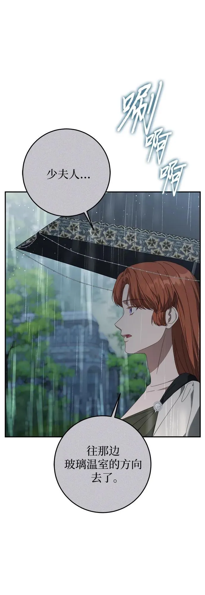 第76话 第41页