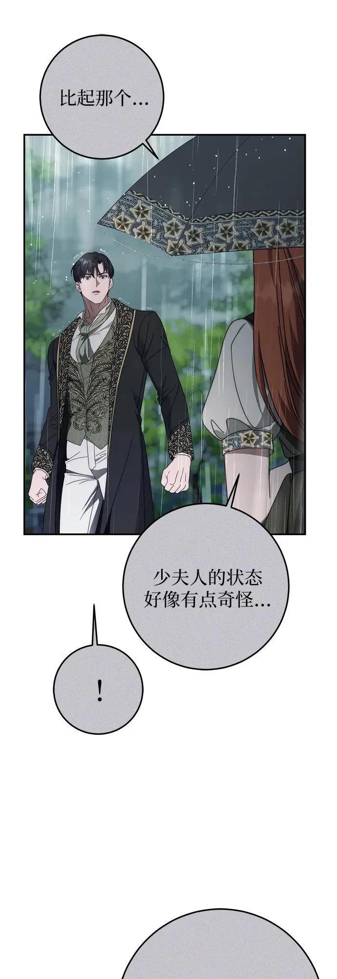 第76话 第42页