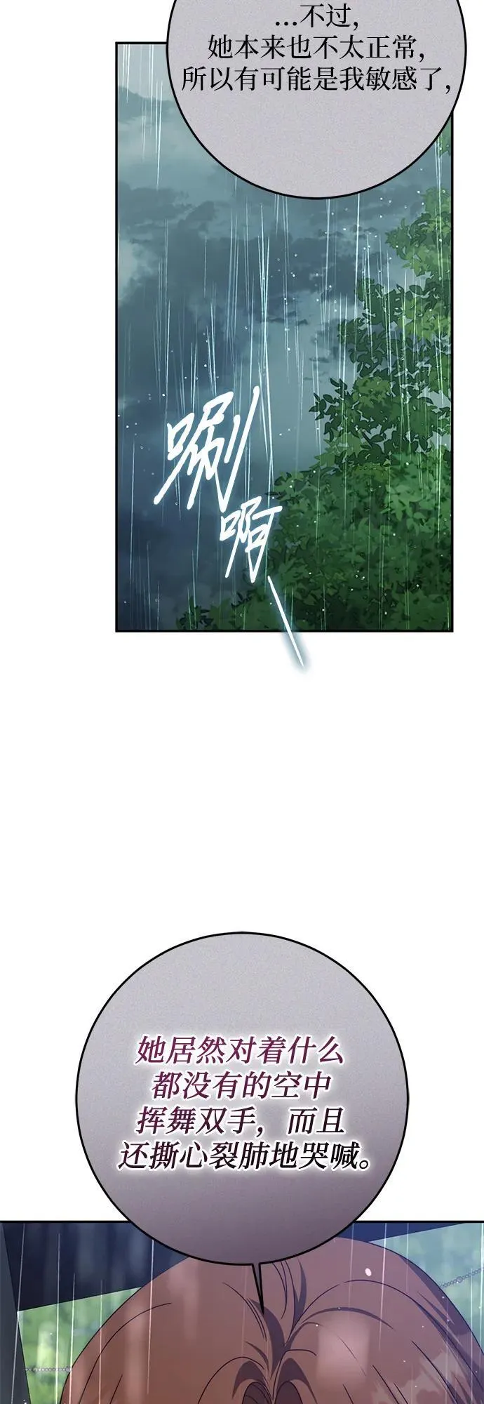 第76话 第43页