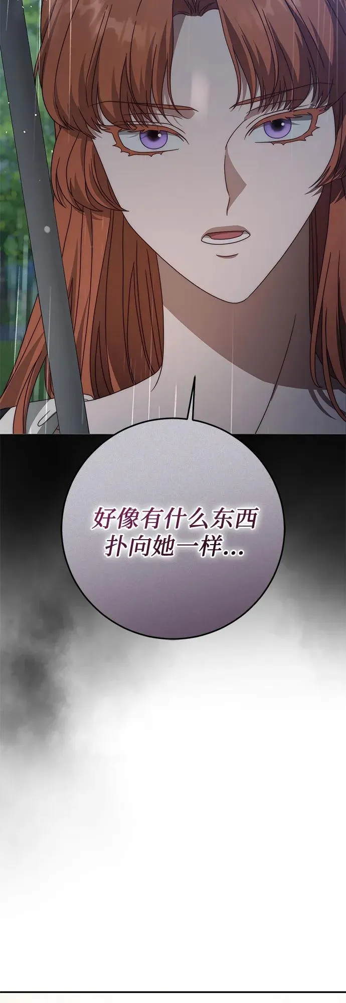 第76话 第44页