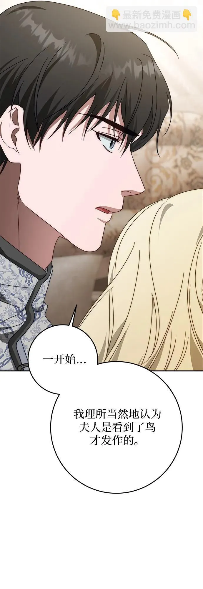 第76话 第45页