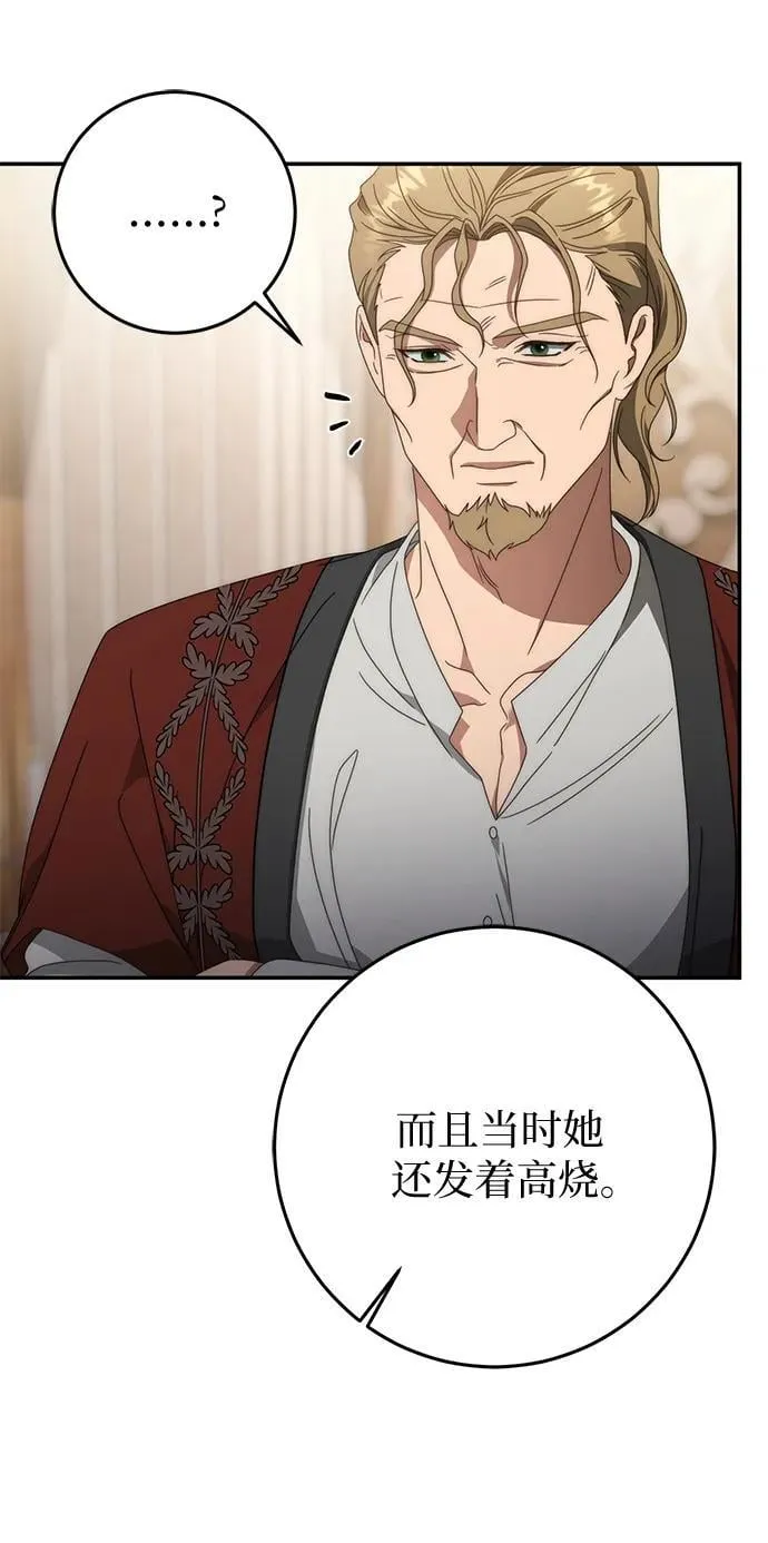 第76话 第46页