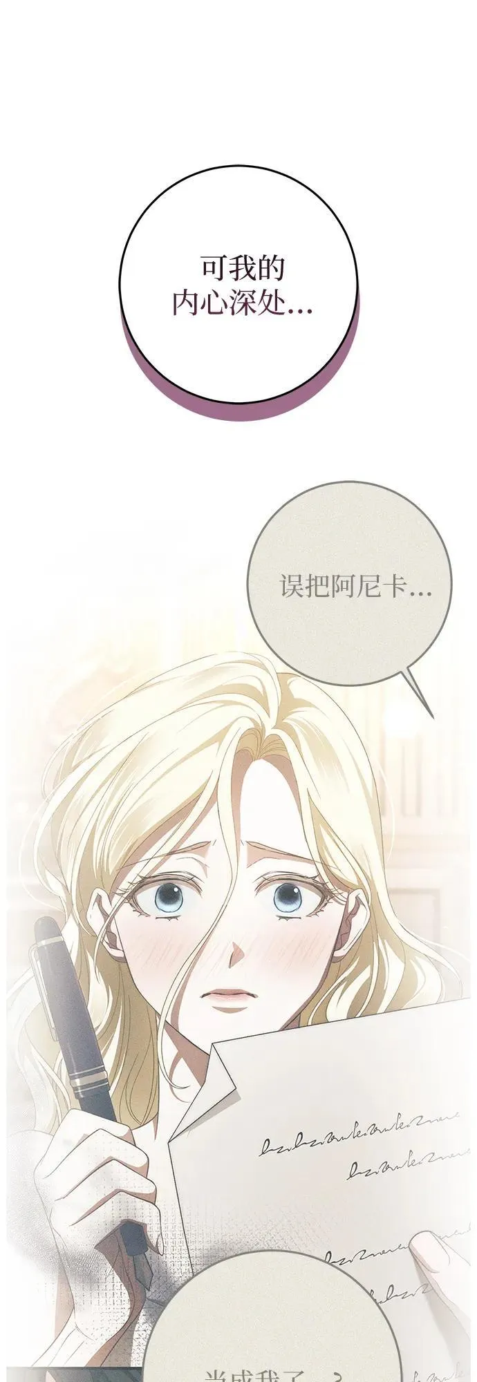 第76话 第47页