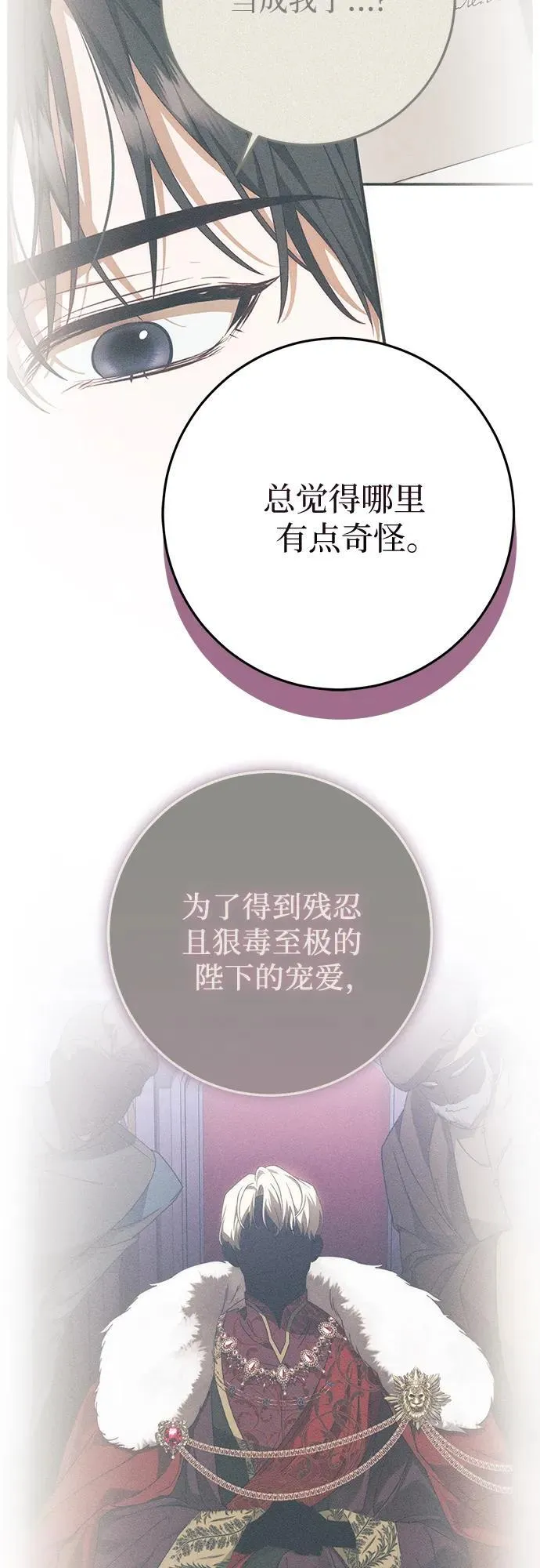 第76话 第48页