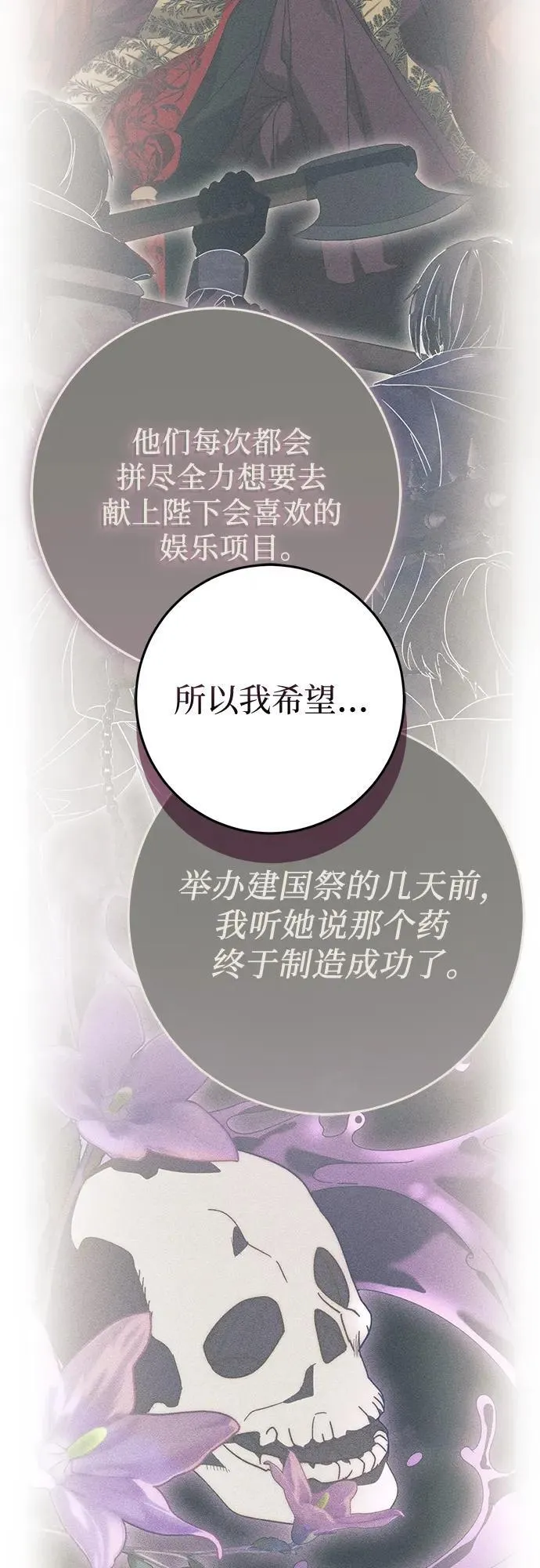 第76话 第49页