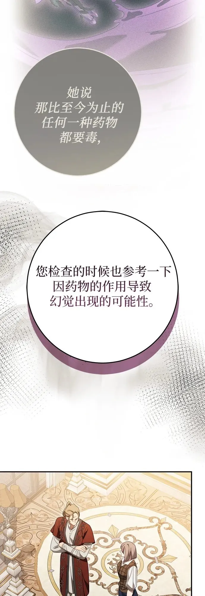 第76话 第50页