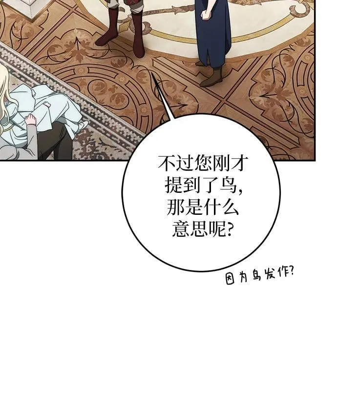 第76话 第51页