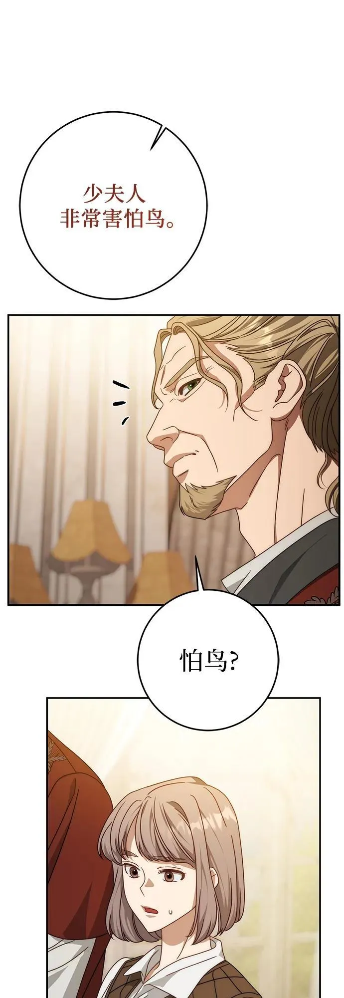 第76话 第52页