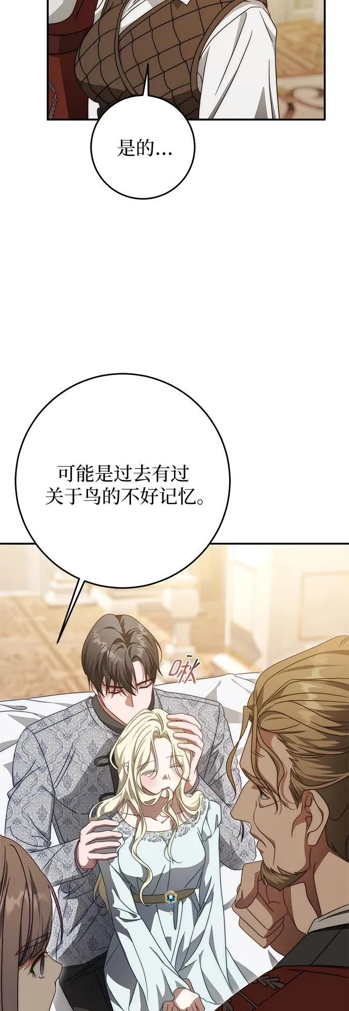 第76话 第53页