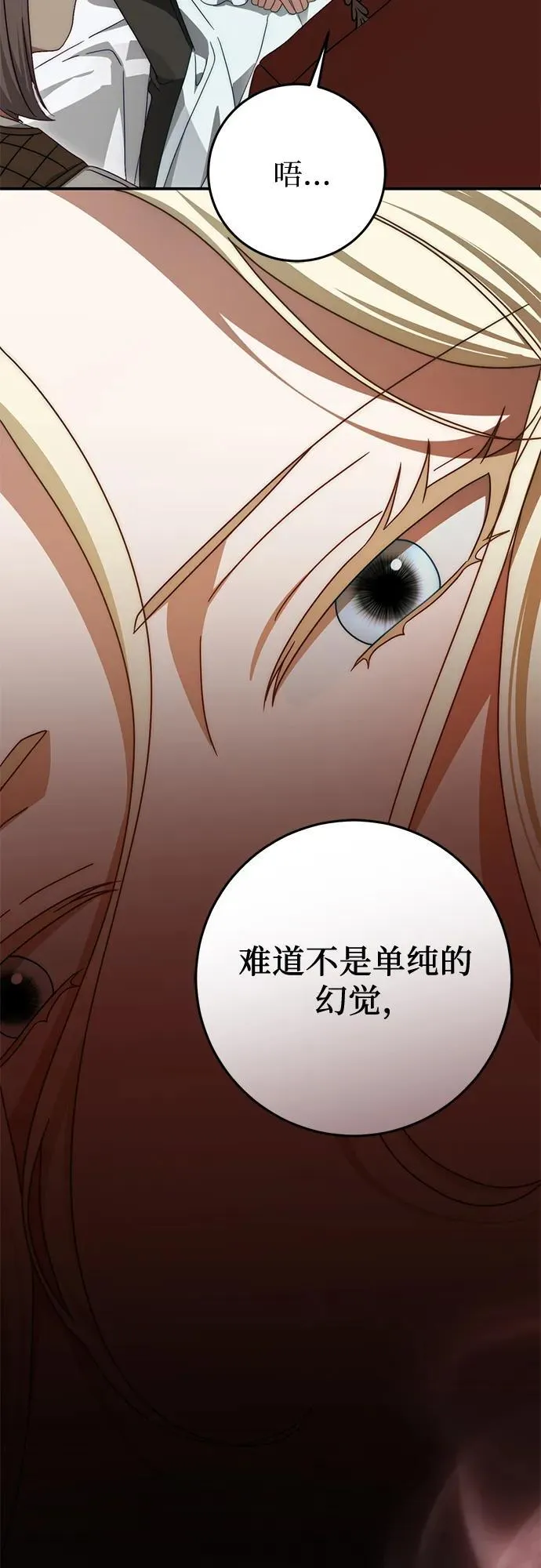 第76话 第54页