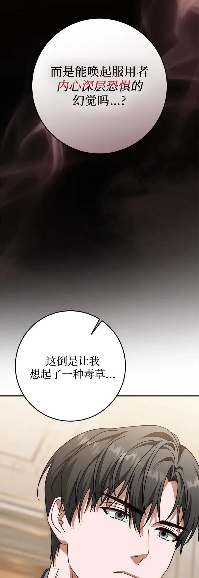 第76话 第55页