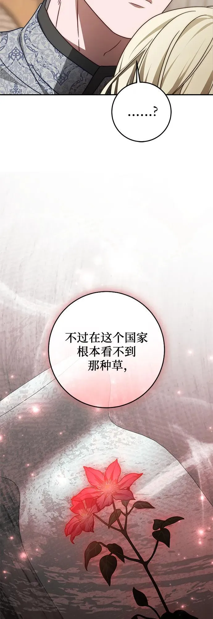 第76话 第56页