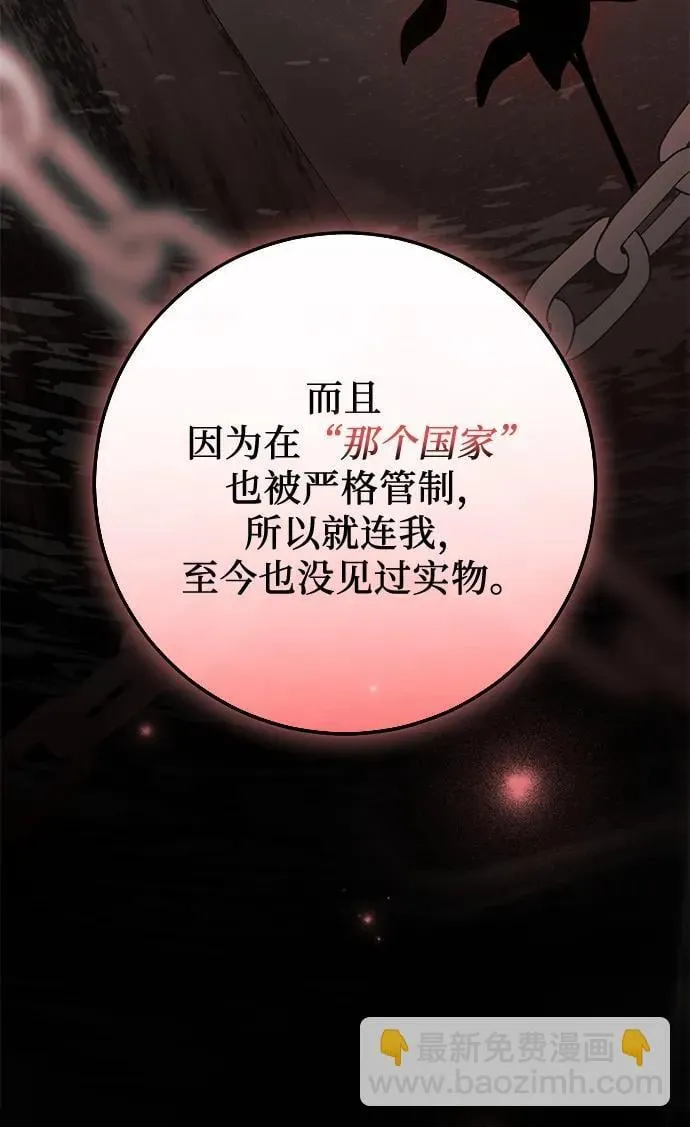 第76话 第57页