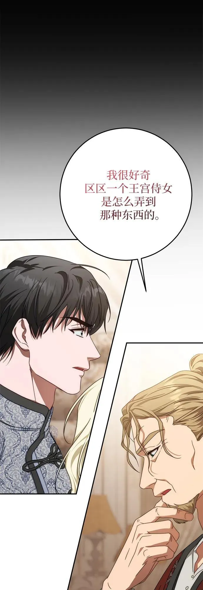 第76话 第58页