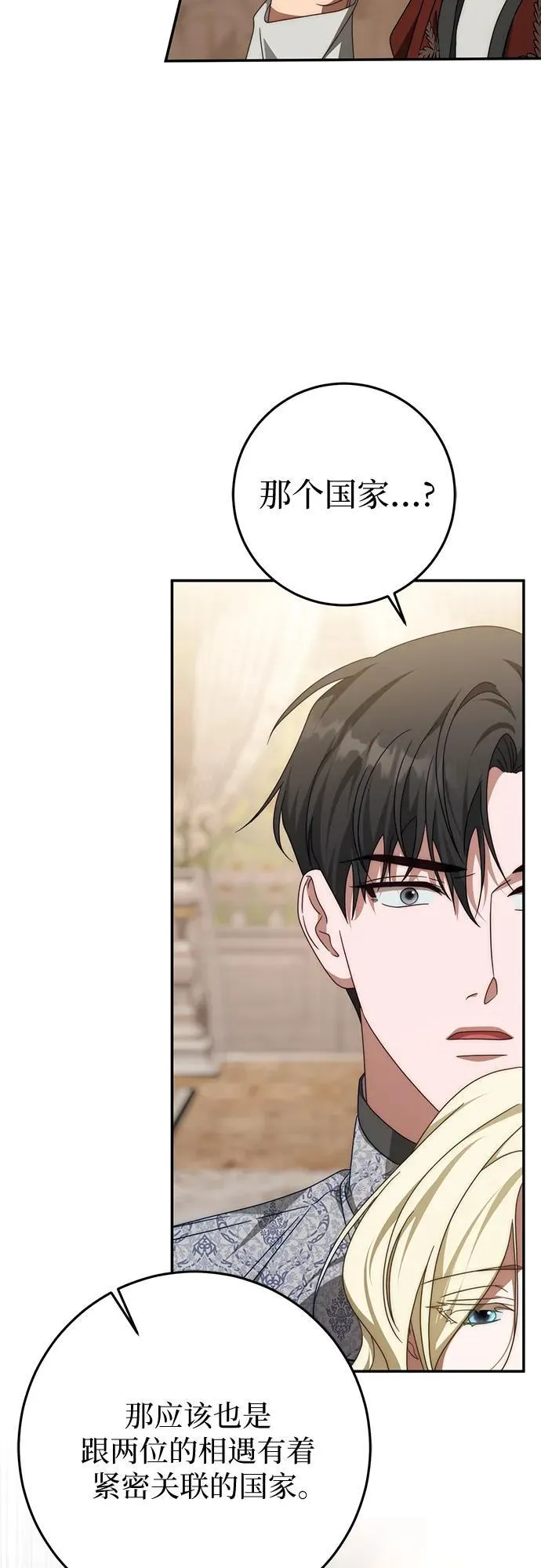第76话 第59页