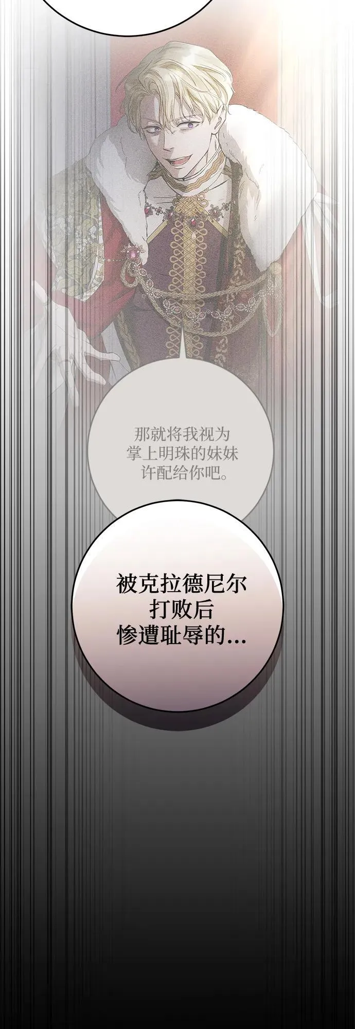 第76话 第60页