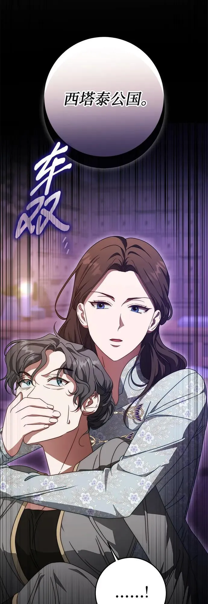第76话 第61页