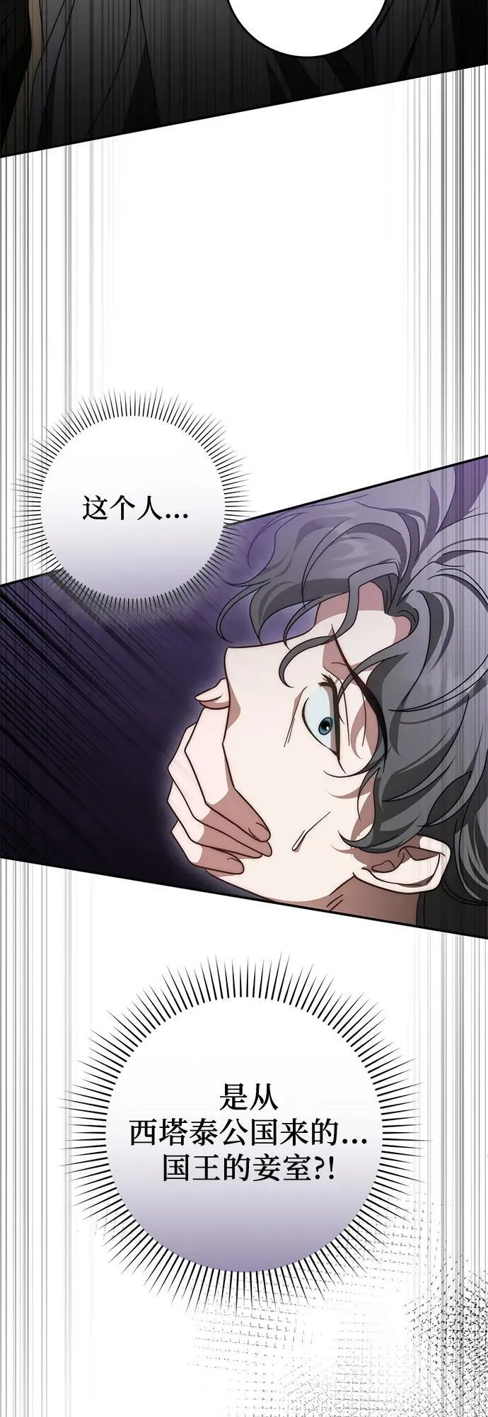 第76话 第62页
