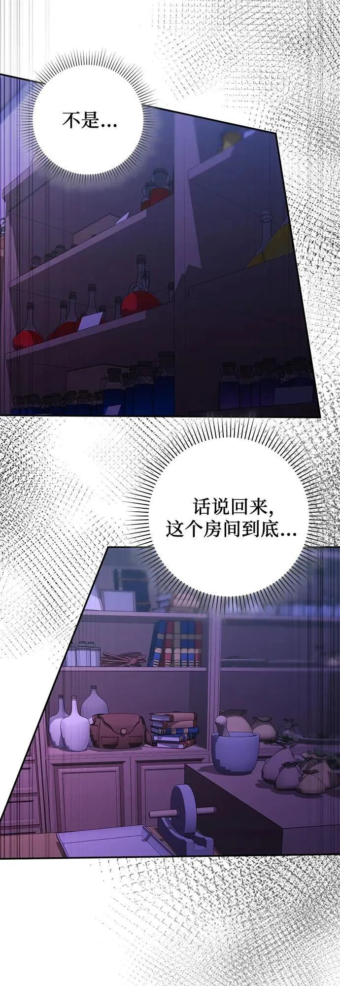 第76话 第63页