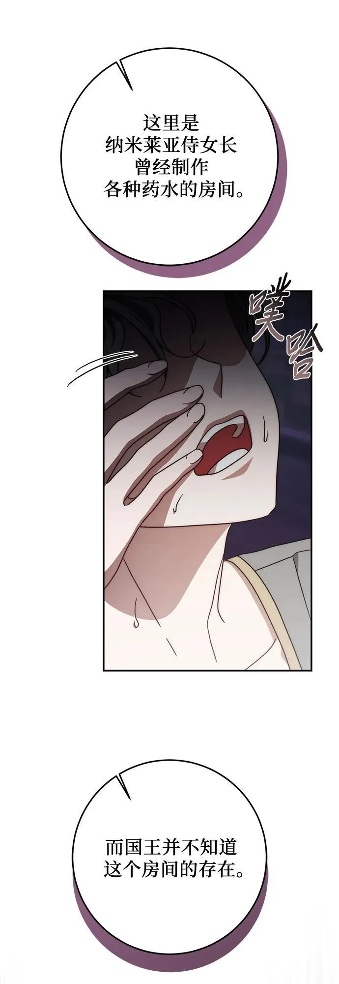 第76话 第65页