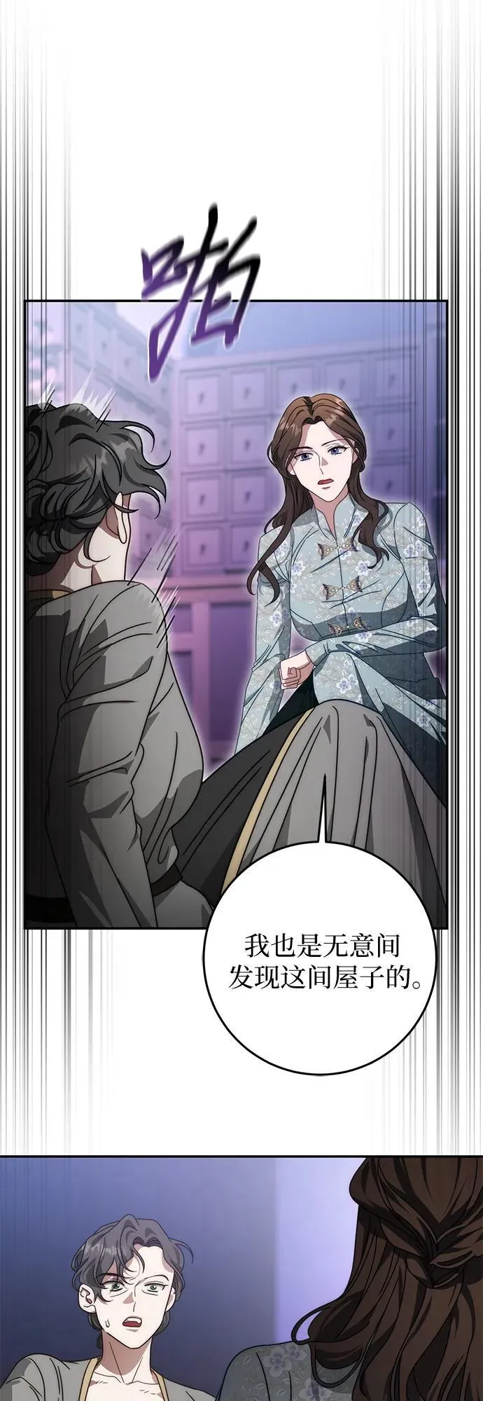 第76话 第66页