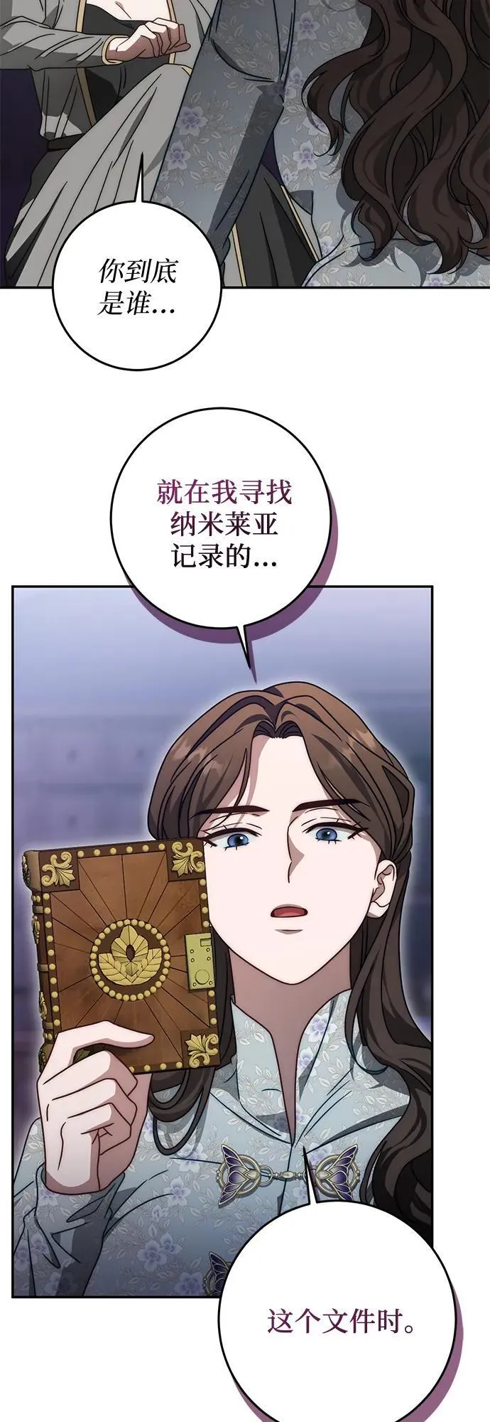 第76话 第67页
