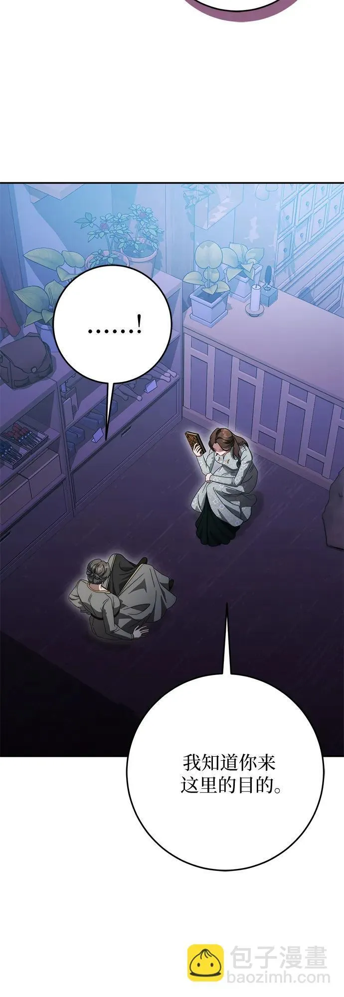 第76话 第68页