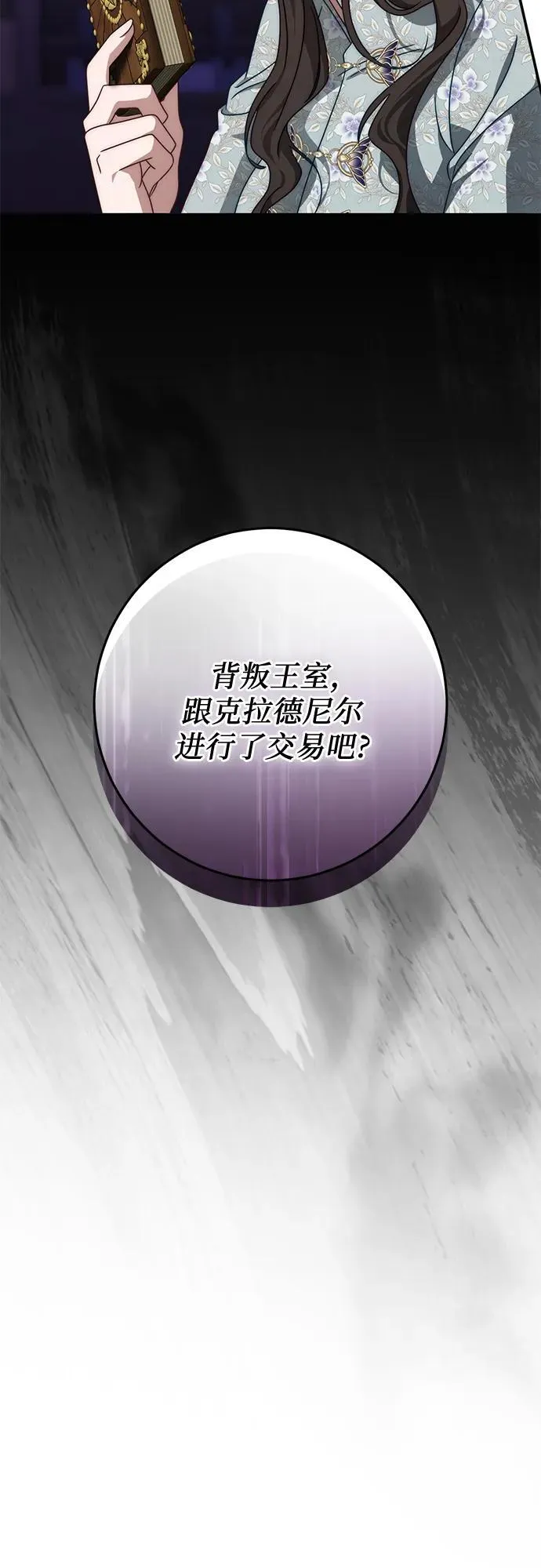 第76话 第70页