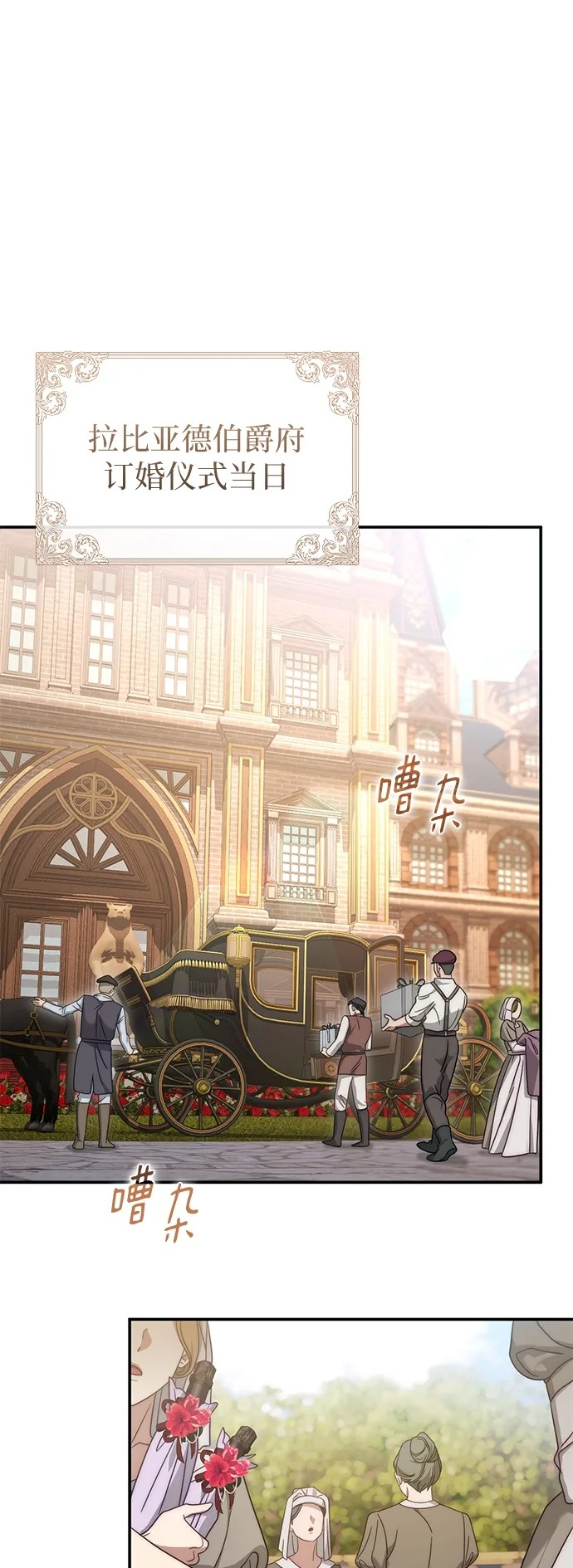 第77话 第2页