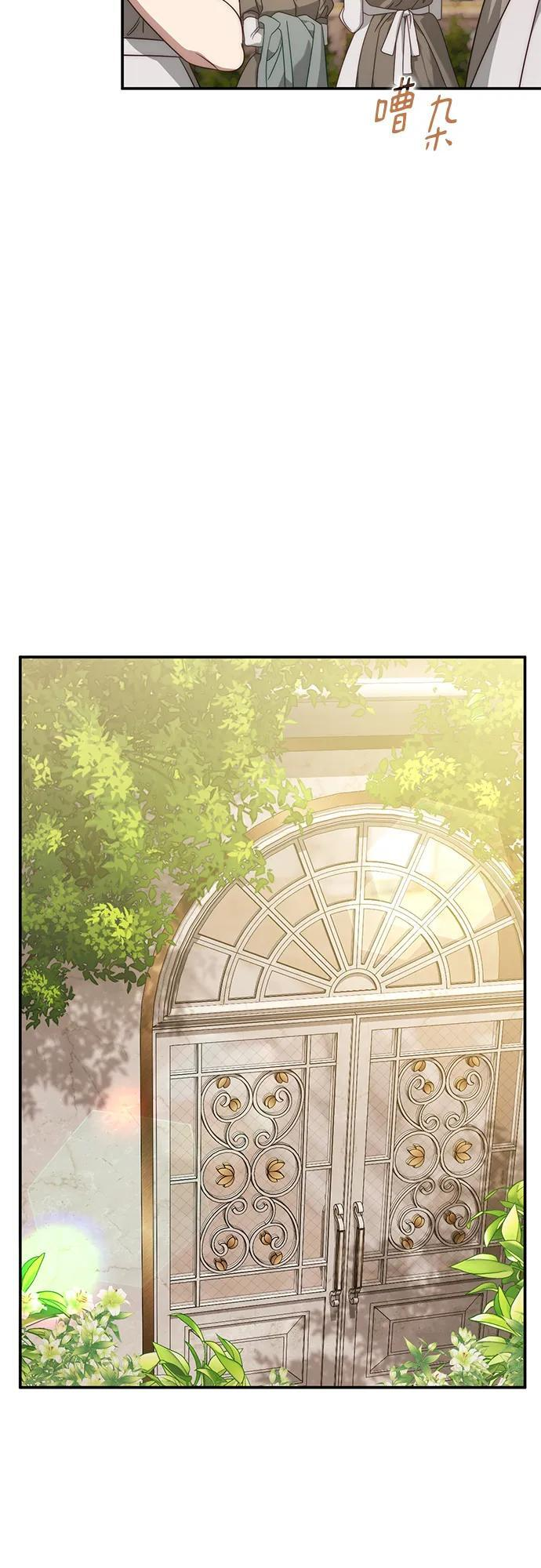 第77话 第3页