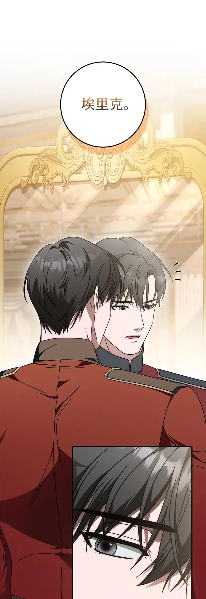 第77话 第4页