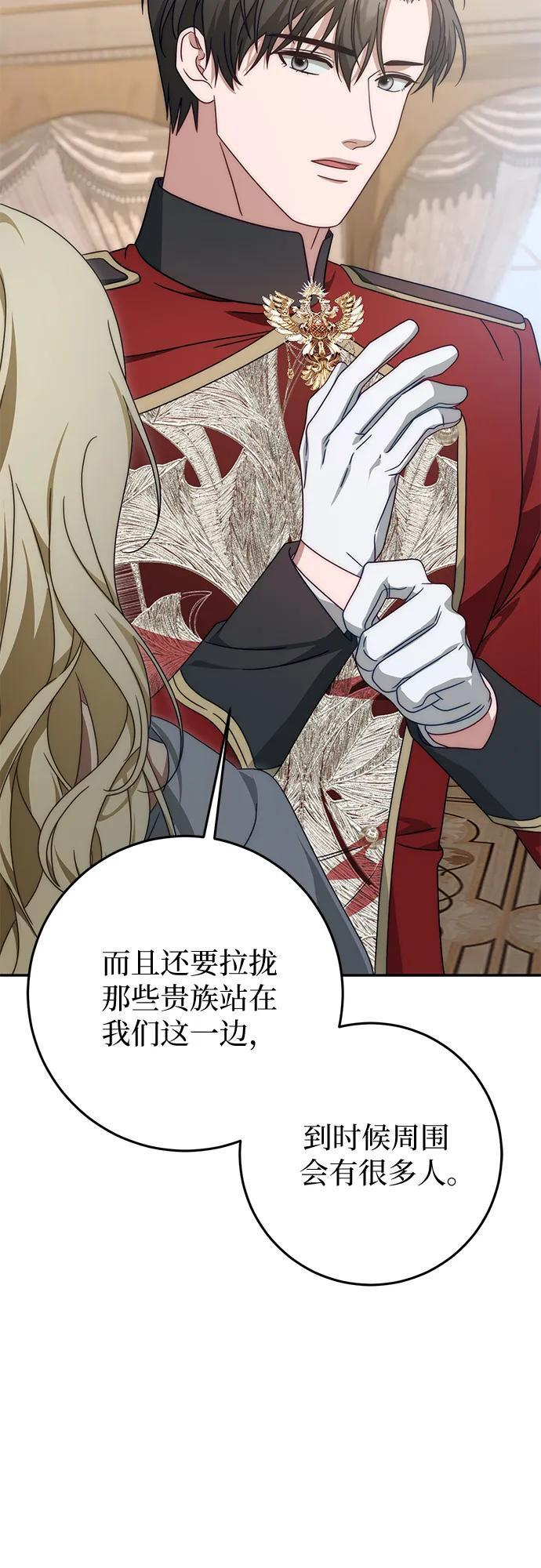 第77话 第7页