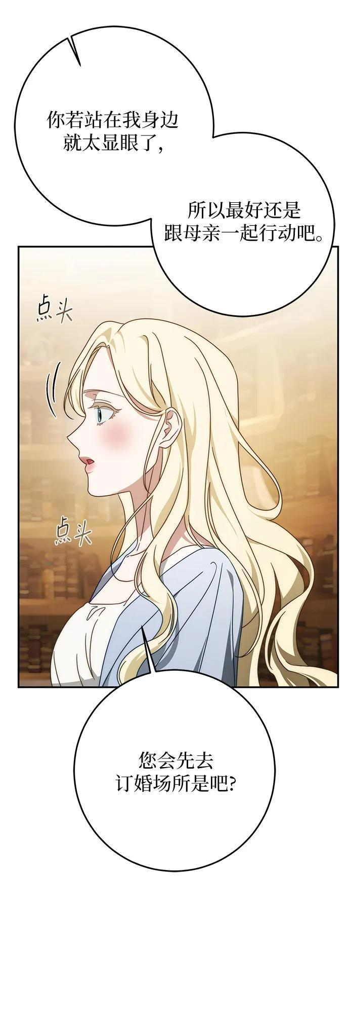 第77话 第8页