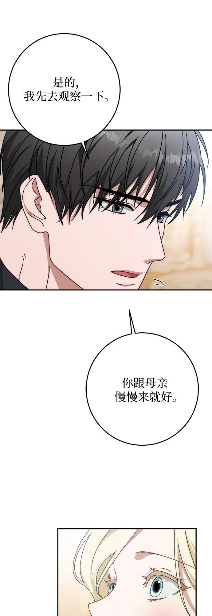 第77话 第9页