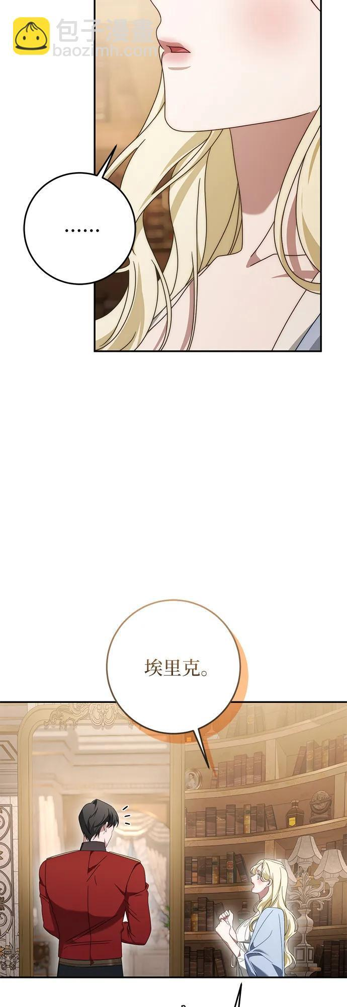 第77话 第10页