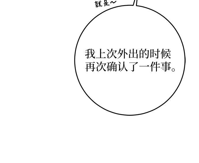 第77话 第11页