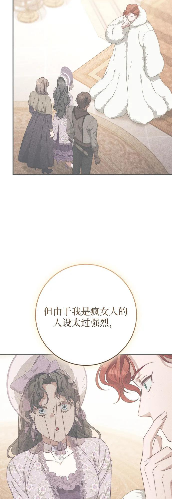 第77话 第13页