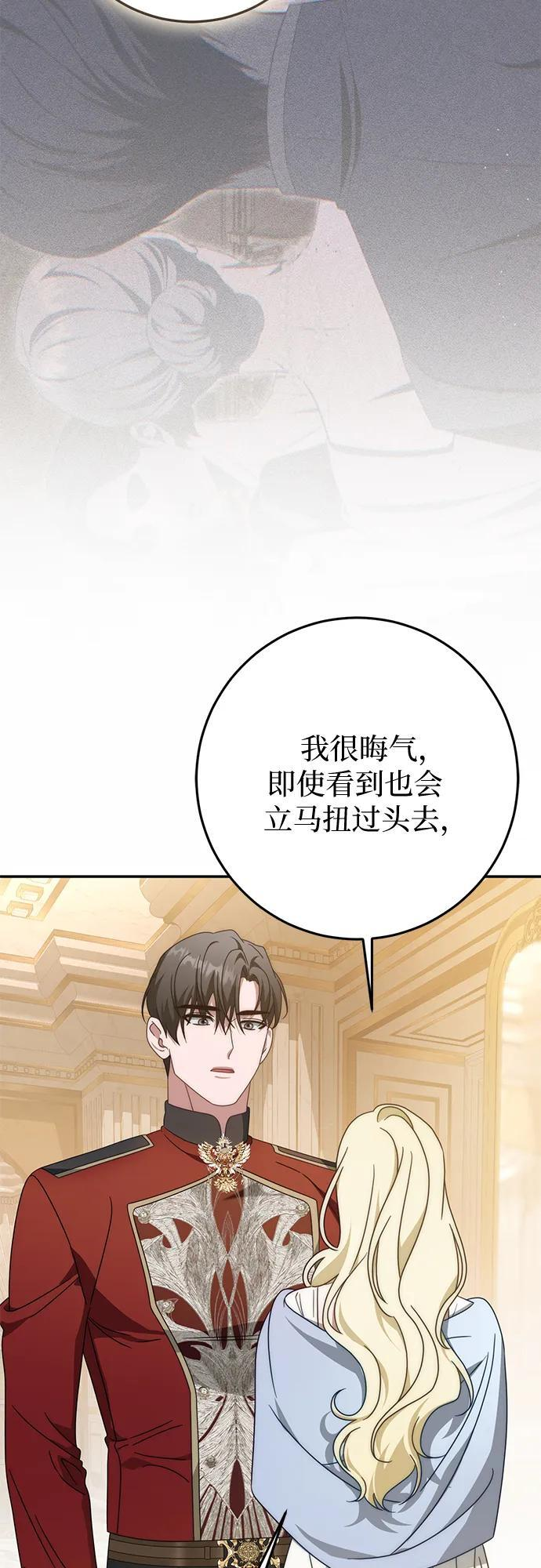 第77话 第15页