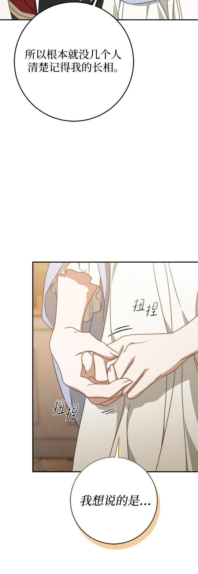 第77话 第16页