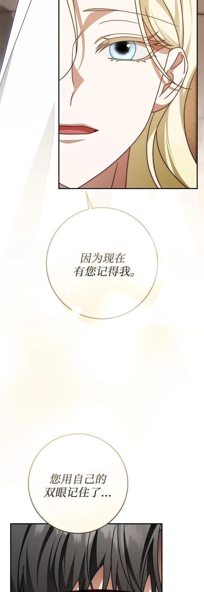 第77话 第21页