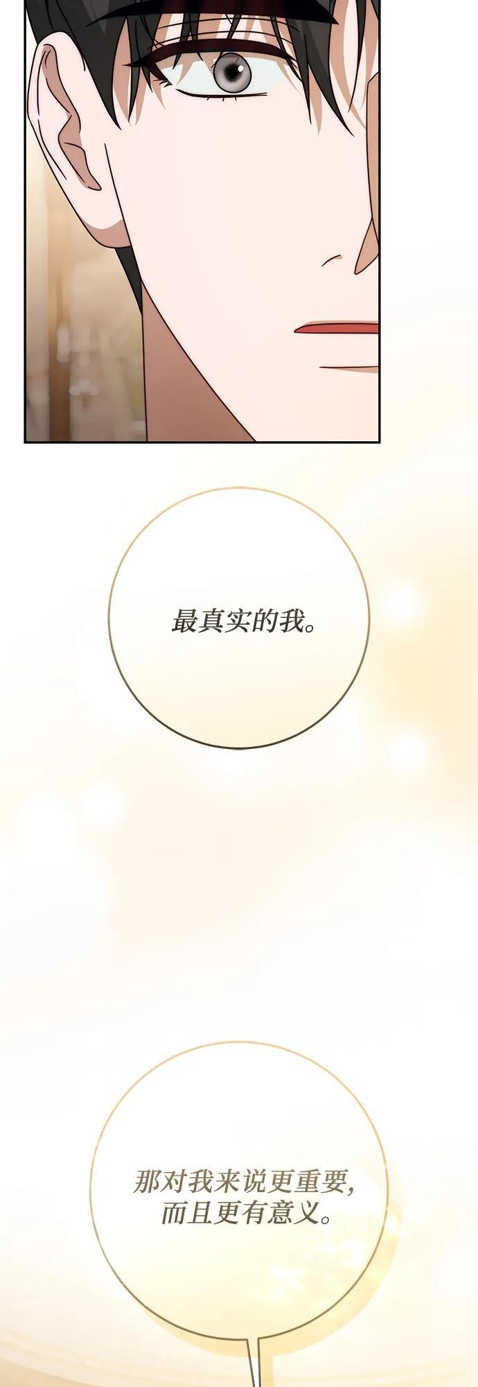 第77话 第22页