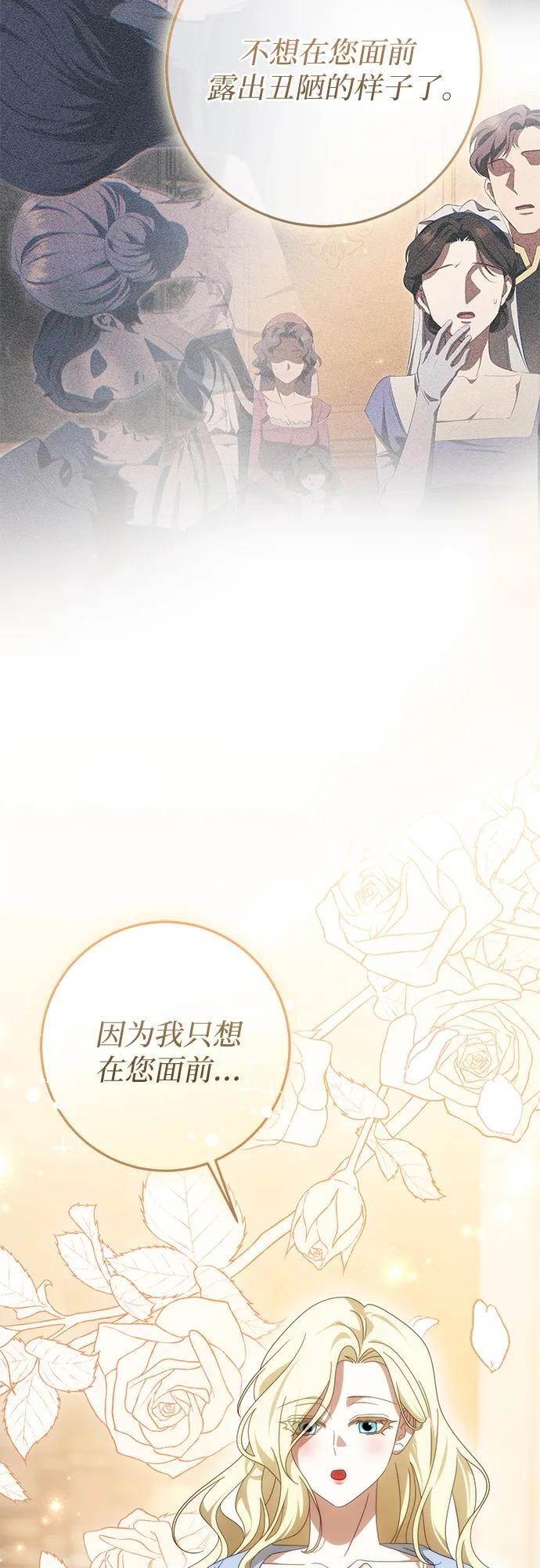 第77话 第25页