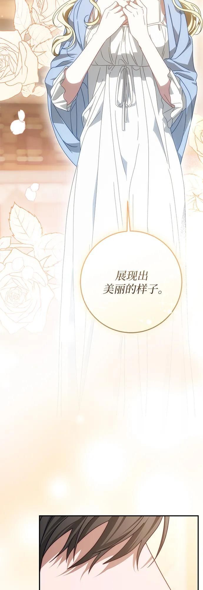 第77话 第26页