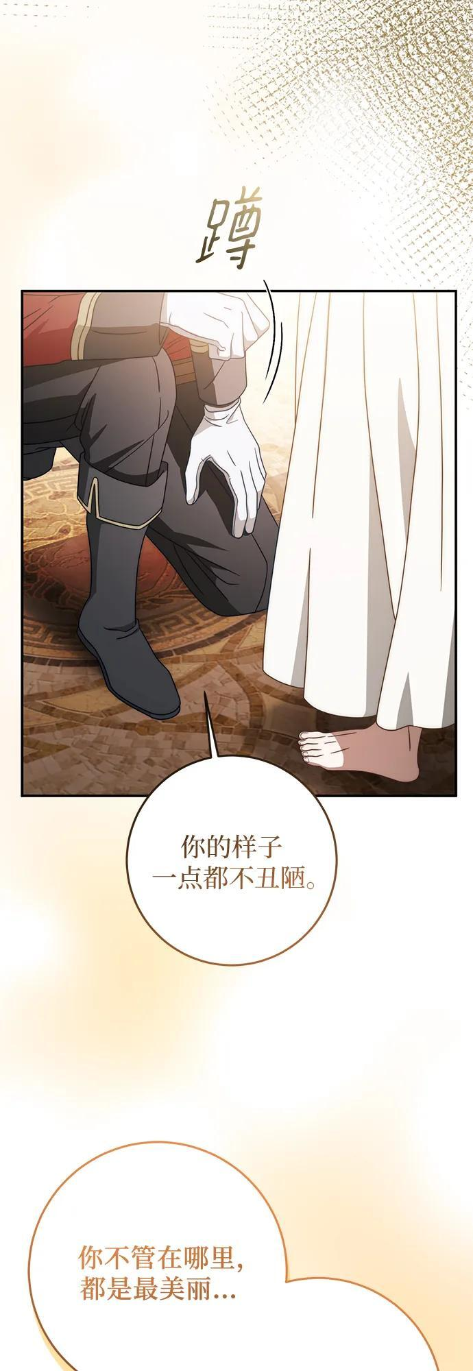 第77话 第28页