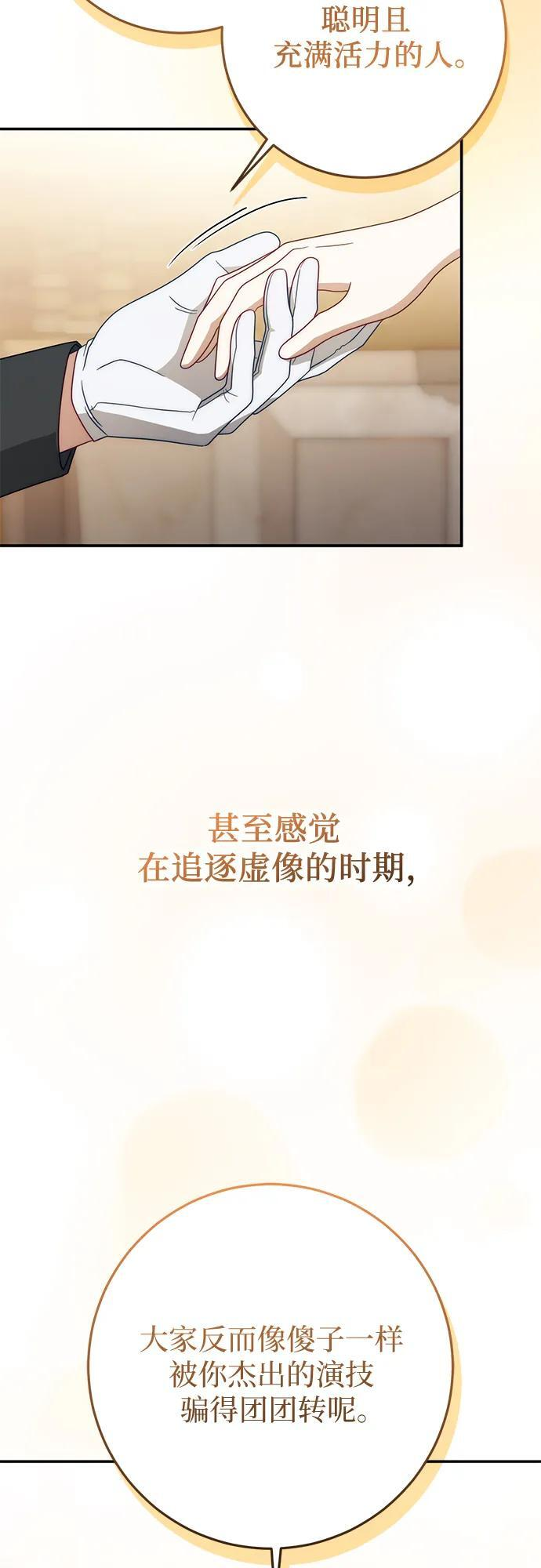 第77话 第29页