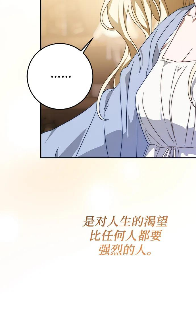 第77话 第31页