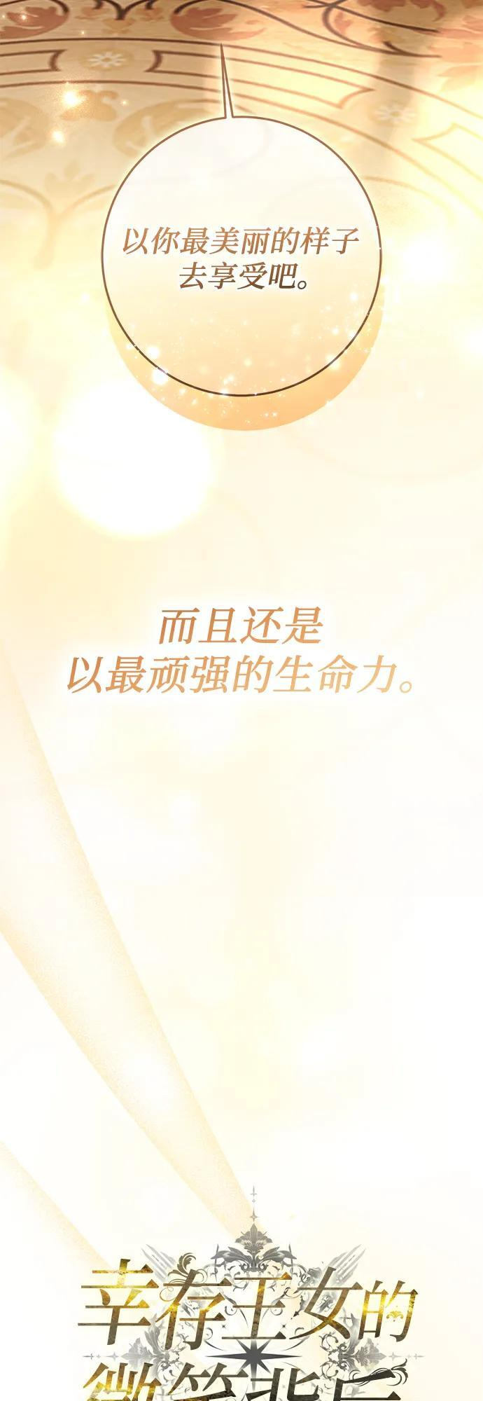 第77话 第34页