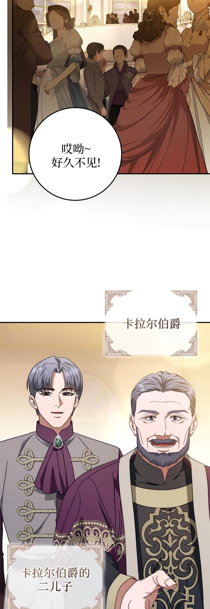第77话 第37页