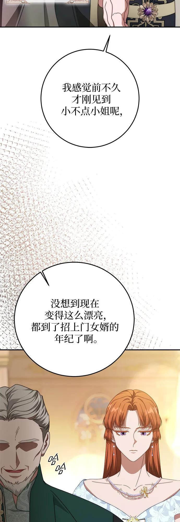 第77话 第38页