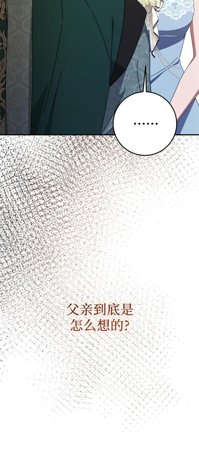 第77话 第39页
